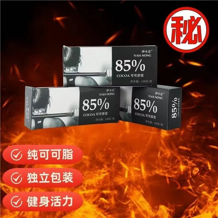[加强版]高浓缩 代可可脂巧克力 活力四射 85%