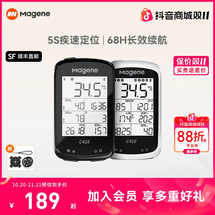 MAGENE/迈金C416码表自行车中文防水无线GPS智能码表长续航码表