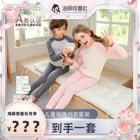 2025秋冬新款儿童保暖内衣套装男女童加厚秋冬拼接圆领秋衣秋裤