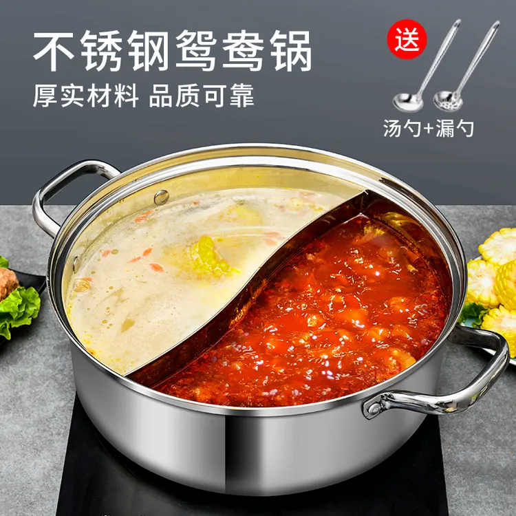304不锈钢鸳鸯锅电磁炉家用火锅分隔三层复底加厚炉灶通用涮汤锅