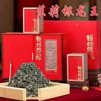 【银龙王·礼盒装】2025新茶  传统老味茉莉花 干茶匀整 醇厚煞口