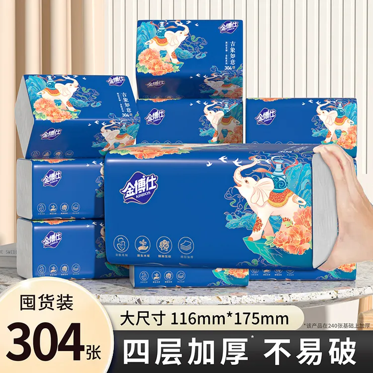 金博仕抽纸4层加厚大尺寸家庭实惠装纸巾原生木浆母婴适用面巾纸