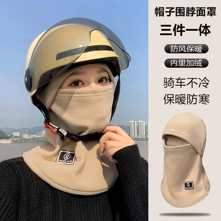 电动车保暖帽子围脖一体女冬季男女套头内胆防寒脖套骑行防风面罩