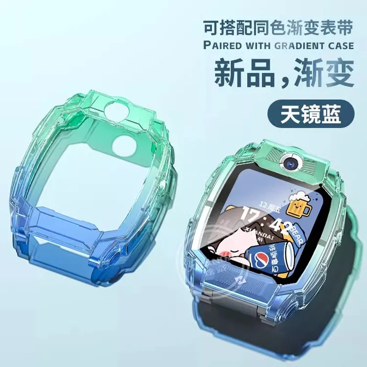 适用小天才渐变色保护壳手表壳Z11Z10Z9Z8Z7Z6D3D2Q2保护套手表带