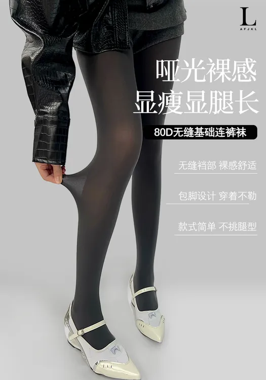 两个厚度 早秋miu系打底裤80D无缝比基尼裆高腰基础纯色连裤袜女