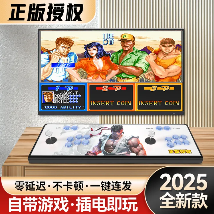 正版授权2025新款家用一体双人摇杆街机游戏机经典怀旧格斗机1
