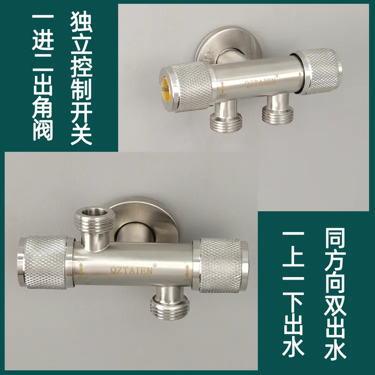 一进二出三角阀双开关4分马桶伴侣双控两用不锈钢进水阀三通