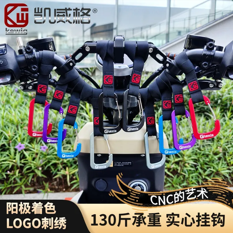 凯威格CNC电动车挂钩一体成型超强承重车把通用结实耐用外卖挂物