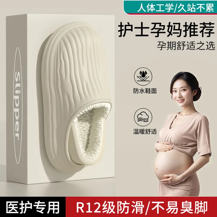 酷如意手术室防水棉拖鞋女士秋冬季新款久穿不累厚底防滑医护棉拖