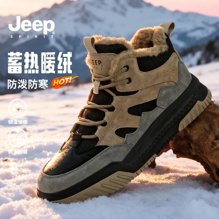 JEEPSPIRIT吉普男鞋板鞋冬季雪地靴男加绒保暖加厚高帮冬款男鞋