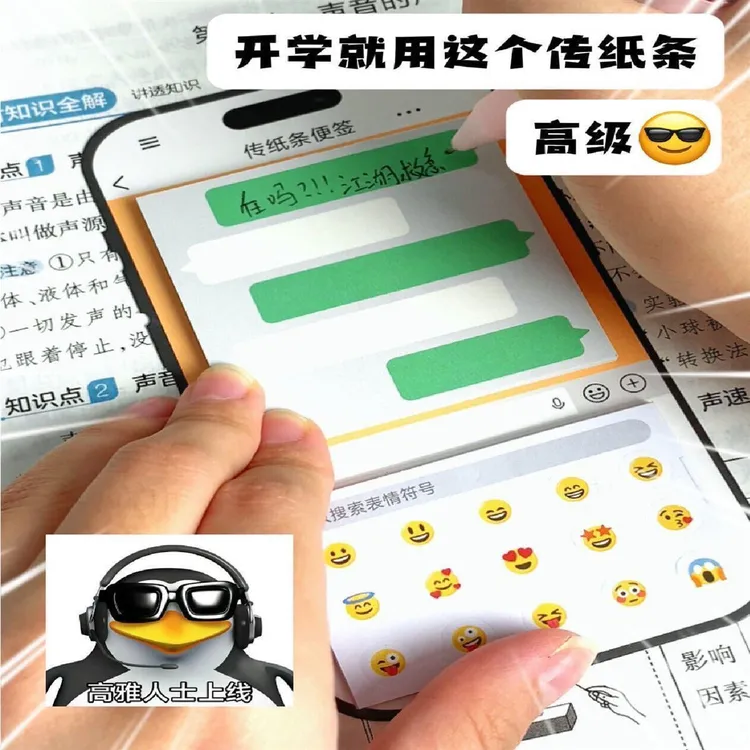 创意搞怪传纸条便签贴纸聊天框便签高颜值学生留言记事素材贴纸