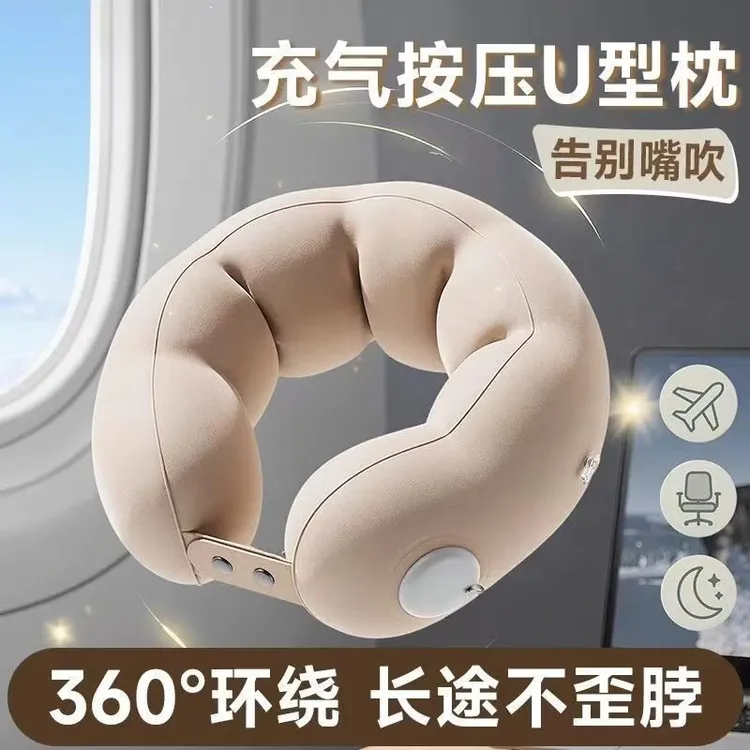 【壹品】云朵按压充气U型枕旅行便携护颈长途飞机高铁睡觉靠枕神器