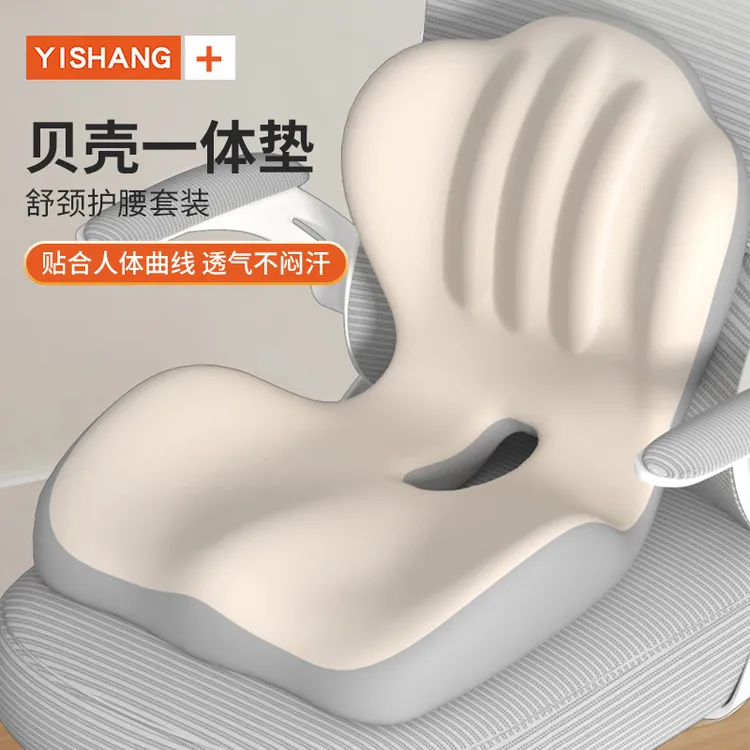 记忆棉连体靠背坐垫透气一体坐垫靠枕办公室学生宿舍久坐护腰垫子