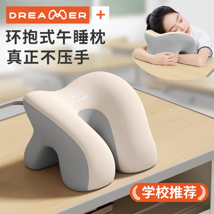 知梦人午睡枕趴睡枕儿童小学生教室午休趴桌子睡觉神器趴趴枕抱枕