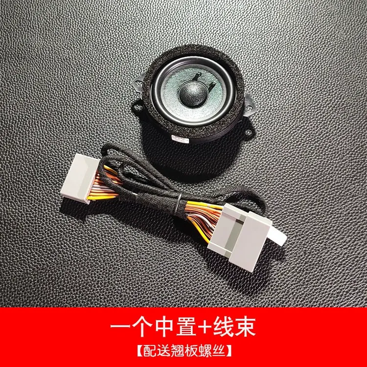 适用本田23款十一代雅阁英仕派crv皓影思域型格中置音响喇叭改装