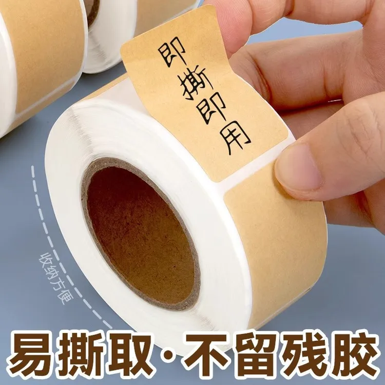 【i人友好~】上门取件贴纸快递取件码标识分类贴牛皮纸记号便利贴