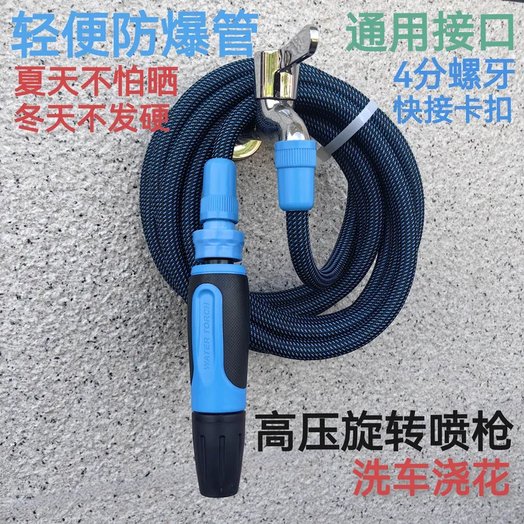【快接卡扣4分螺口】两用款防爆洗车管防缠绕快接4分口洗车高压喷枪