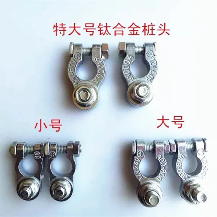汽车电瓶卡子电瓶接头桩头电瓶接线端子正负极对装加厚大号锌卡子