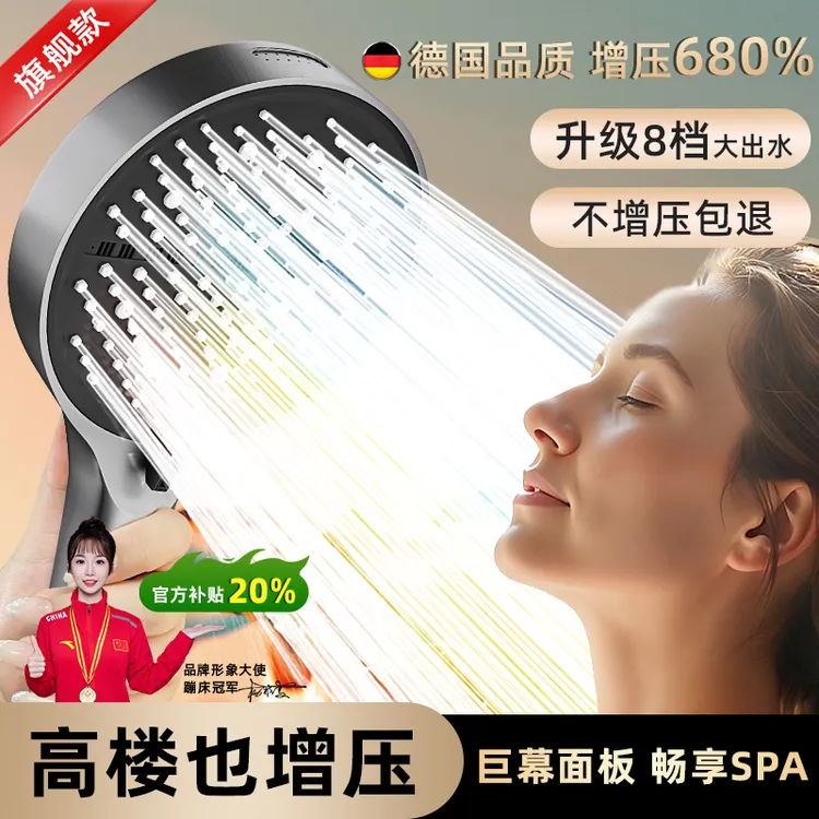 【升级8档】增压花洒手持手喷淋浴喷头洗澡按摩喷雾硅胶头加大沐浴