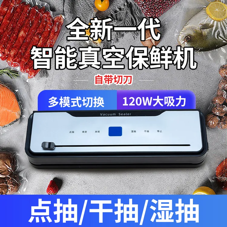 智能抽真空封口机小型家用商用食品保鲜包装机塑封全自动大功率