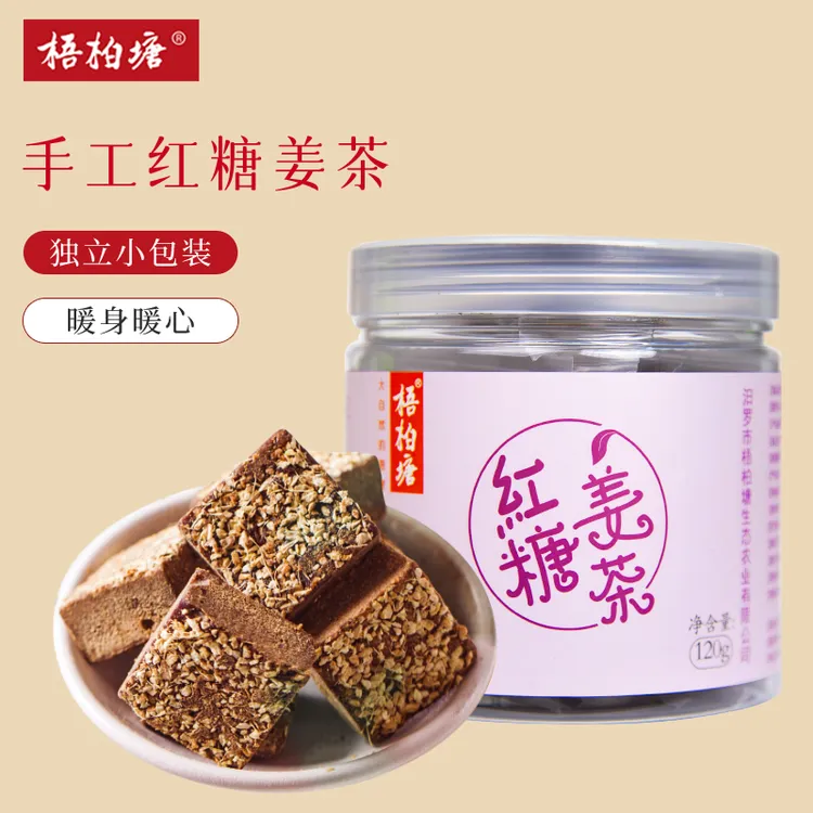 红糖姜茶女生糖水甘蔗红糖正宗生姜红糖块独立包装
