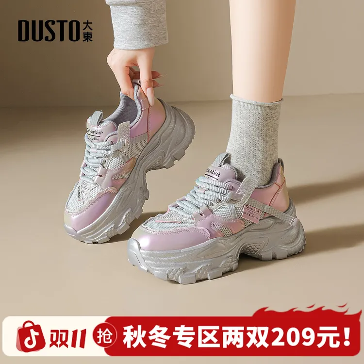 大东女鞋小个子5.5CM增高厚底老爹鞋秋季网面透气休闲运动鞋0392