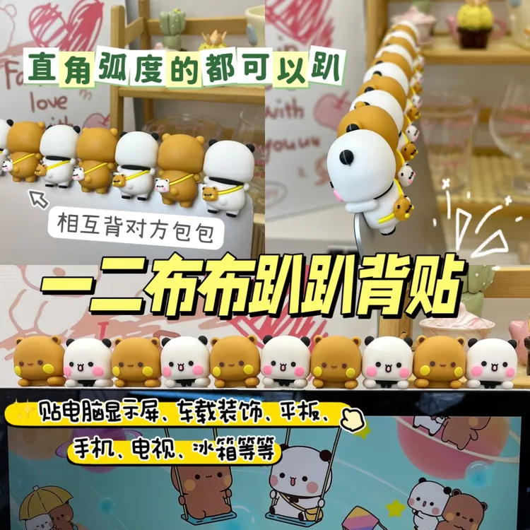 一二布布趴趴背贴小狗显示屏公仔装饰手机电脑平板情侣送男女朋友