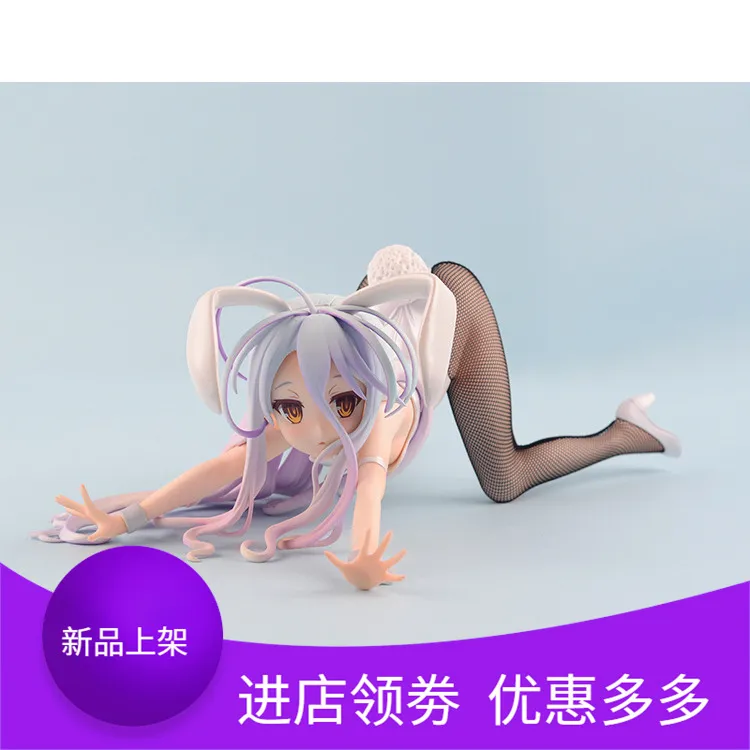 优质版 游戏人生 白 兔女郎 1/4 盒装 手办