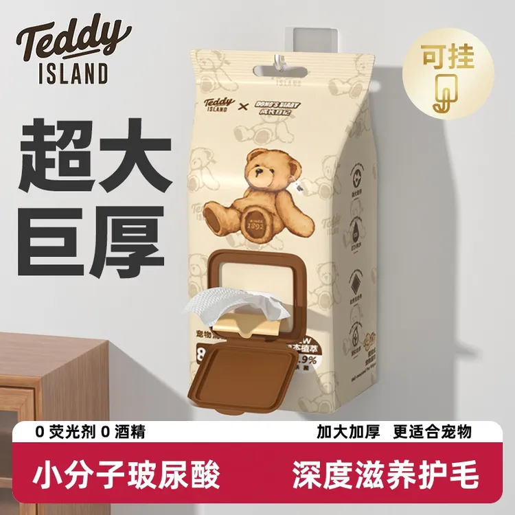 玻尿酸宠物湿巾加厚加大猫狗专用免洗幼猫幼犬新手养宠必备