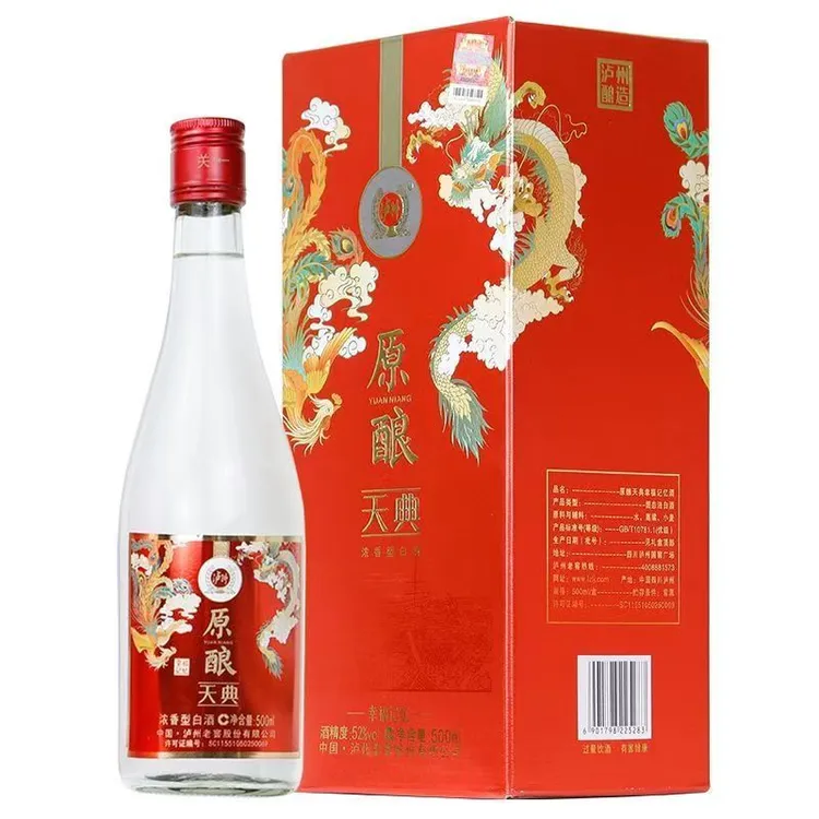 LUZHOU/泸州52度浓香型白酒原酿天典幸福记忆500ml*2瓶52度