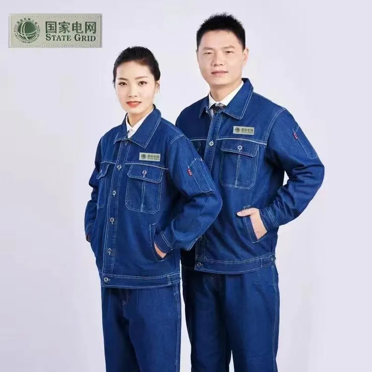 电网薄款牛仔工作服套装新款四季长袖电力电工电力局劳保服装男装