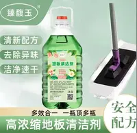 5斤装拖地花露水浓缩型地板清洁剂家用无痕清新型大桶装