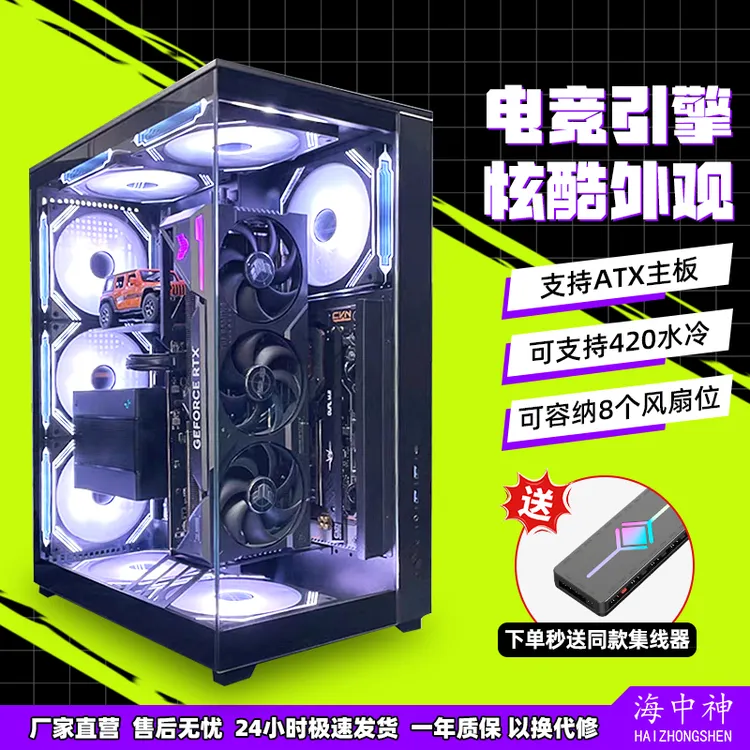 UFO990无立柱海景房机箱2.0版立式显卡matx机箱360/420水冷背插