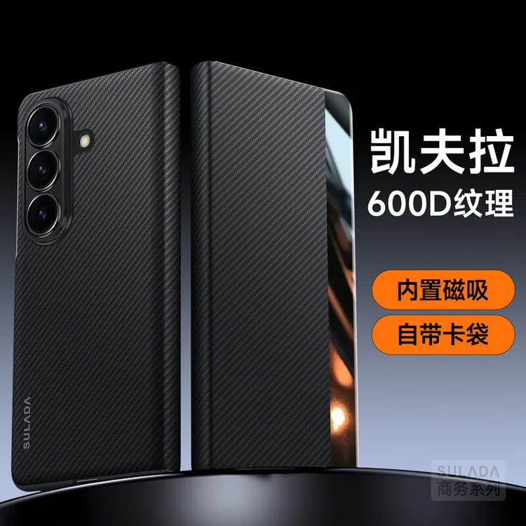 【高端商务】适用三星ZFold7手机壳新款凯夫拉600D纹理磁吸翻盖皮套