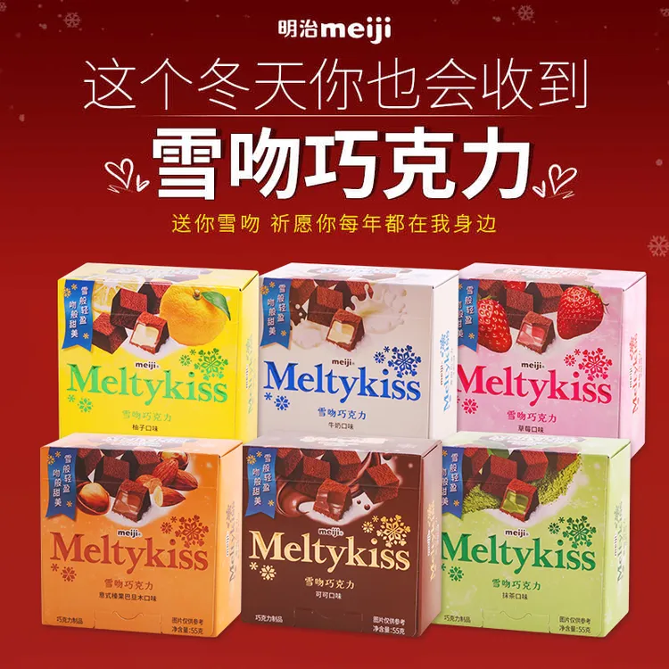 Meltykiss雪吻夹心巧克力抹茶榛子奶油草莓味喜糖圣诞节礼物盒装