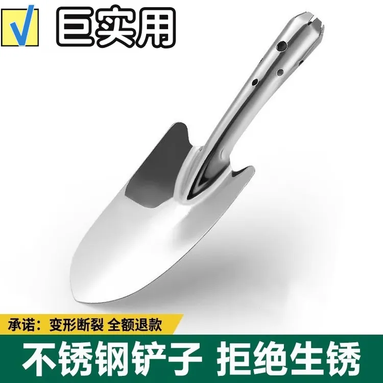 不锈钢小铲子挖土铁铲种花工具家用园艺铲子挖沙赶海神器种菜花铲