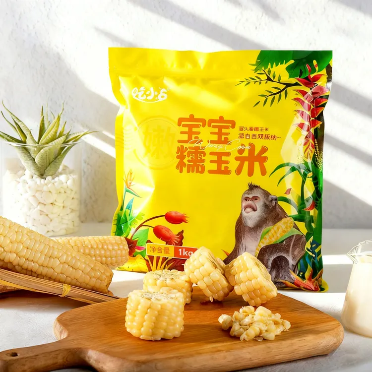 西双版纳小花糯玉米早餐代餐神器水果软糯粗粮营养真空包装糯玉米
