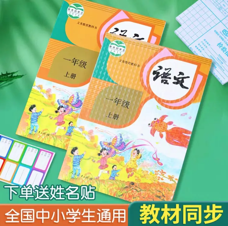 【包书皮30张】自粘包书皮套装学生自粘书皮全年级下册课练习册本