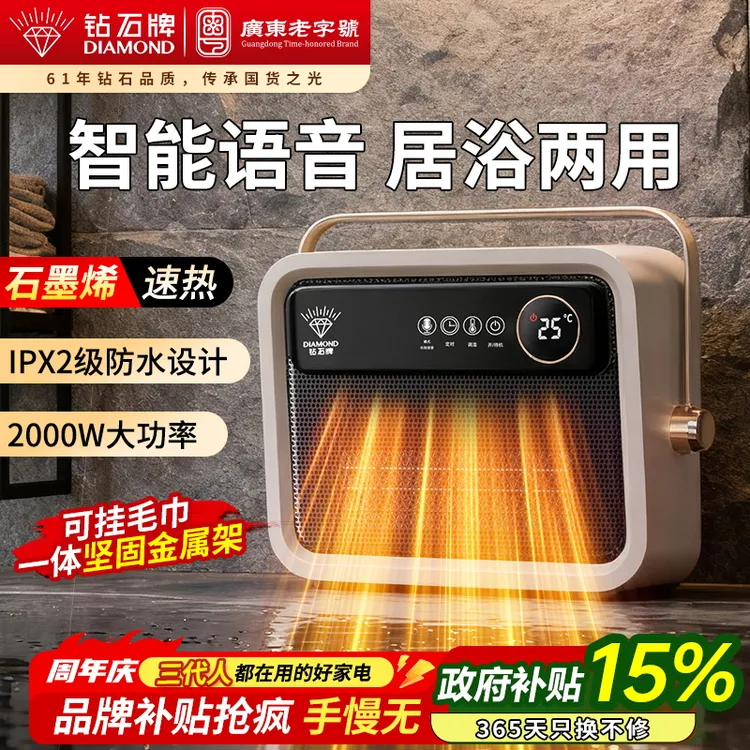 DIAMOND/钻石牌浴室取暖器家用暖风机壁挂暖风机挂墙小太阳电暖器