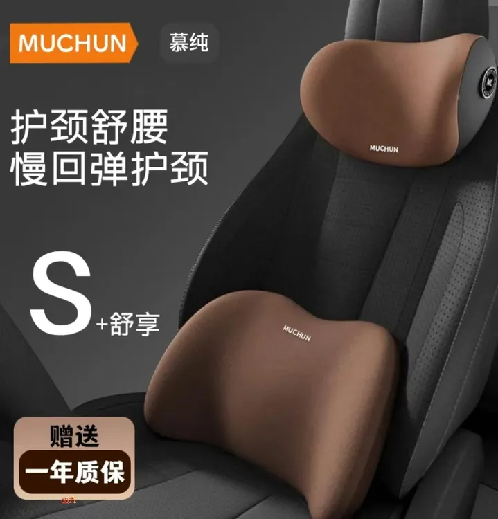 车载头枕护颈枕头腰车内记忆棉一体式座椅头枕腰垫柔软舒适松弛感