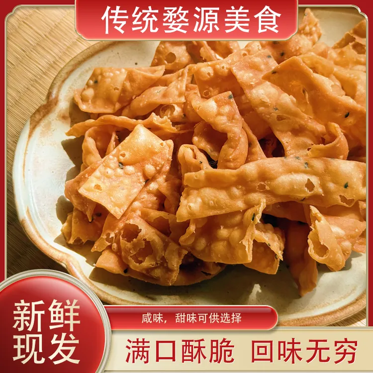 江西婺源特产香脆传统麦脆小吃糕点甜味芝麻手工老式蛋散零食馓子