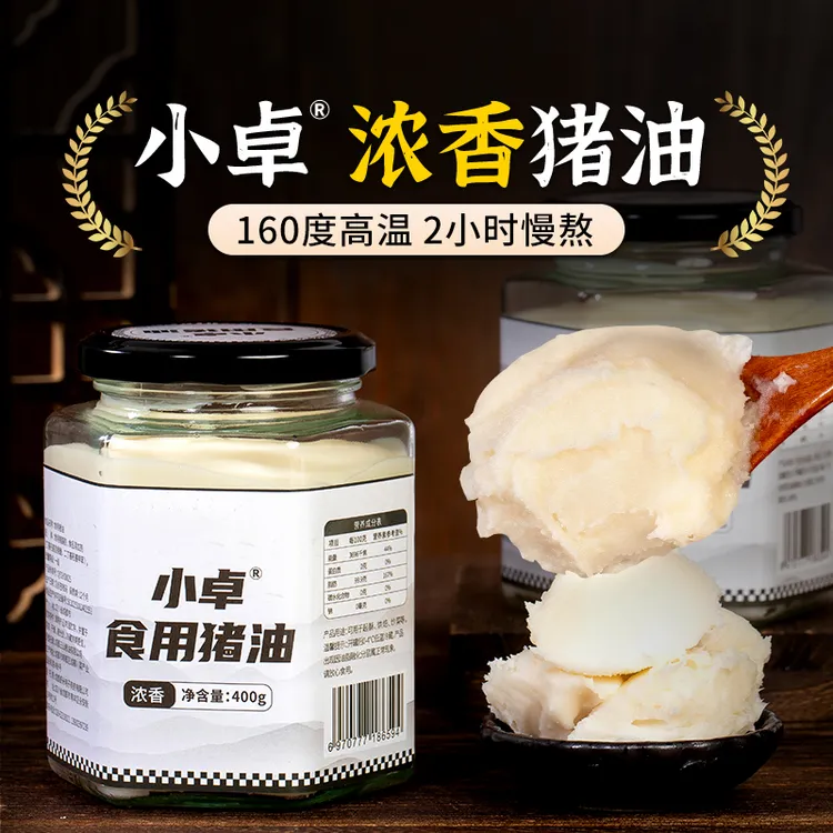 小卓食用黑猪油食用家用炒菜大油油动物油浓香油猪板油