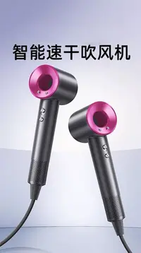 民哥给小仙女们的礼物无叶速干吹风机
