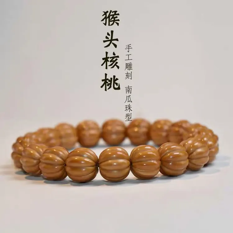 猴头核桃手串男单圈素珠野生小核桃精工雕刻矮桩南瓜珠文玩手串礼