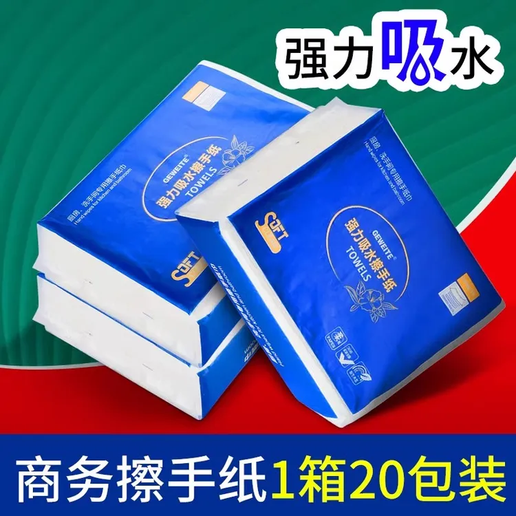 擦手纸商用酒店卫生间檫手纸巾整箱厨房厕所家用抽取式洗手间抽纸