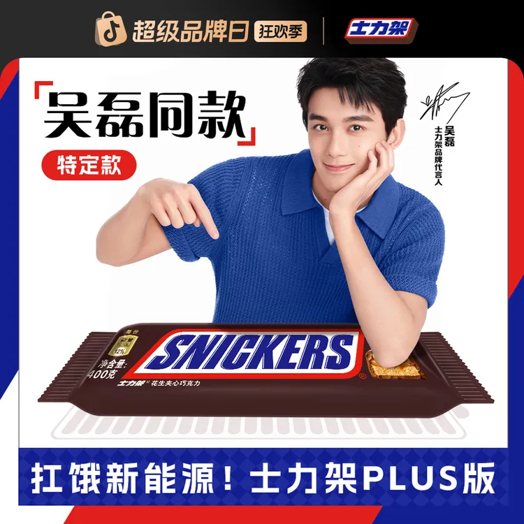 士力架扛饿新能源花生夹心巧克力充饥零食能量棒PLUS版20g*20根DB