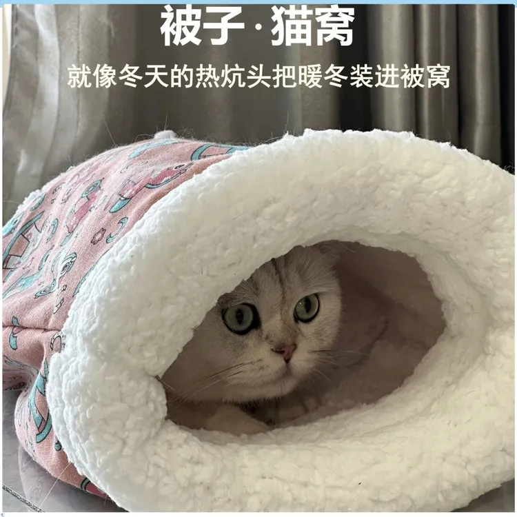 猫咪专用冬季保暖半封闭宠物睡袋幼猫猫窝四季被子猫咪通用猫窝GH