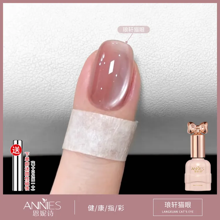 爆闪白开水晶石猫眼指甲油胶2025年新款冰透玻璃珠白月光猫眼美甲
