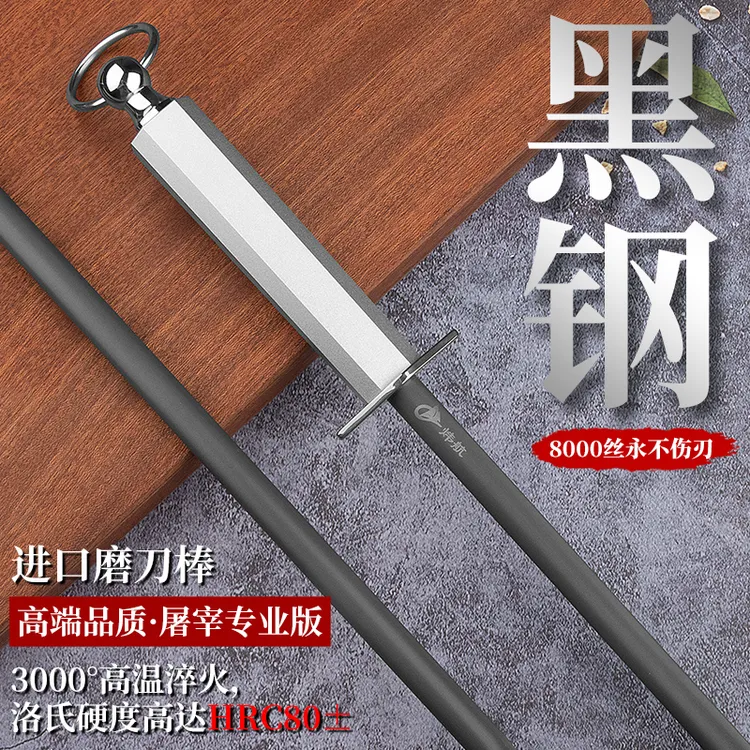 德国超细纹磨刀8000丝家用快速磨刀石屠夫专用黑钢磨刀棒器磨刀棒