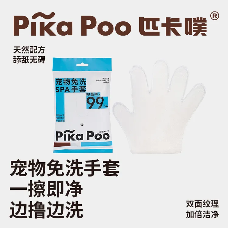 匹卡噗宠物免洗手套清洁猫咪湿巾狗狗专用洗澡洗猫用品干洗除臭